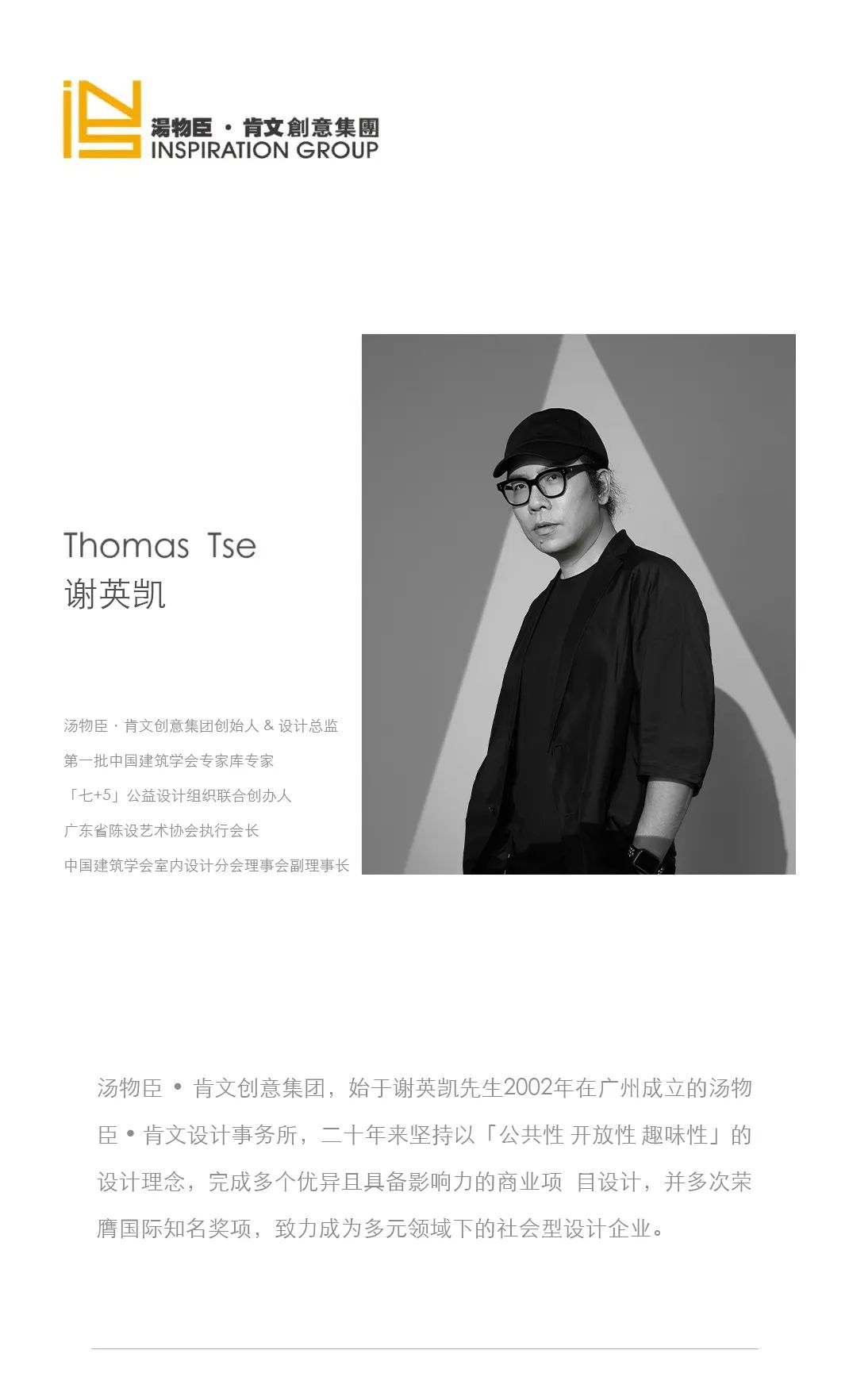 海底捞火锅丨中国北京丨汤物臣·肯文创意集团-143