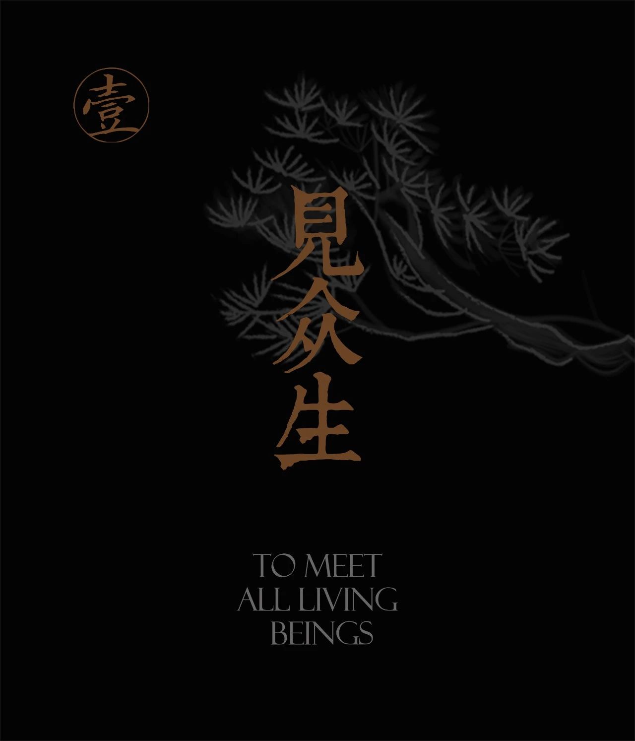 宜昌江山颂别墅丨中国宜昌丨尚诺柏纳空间策划联合事务所-19