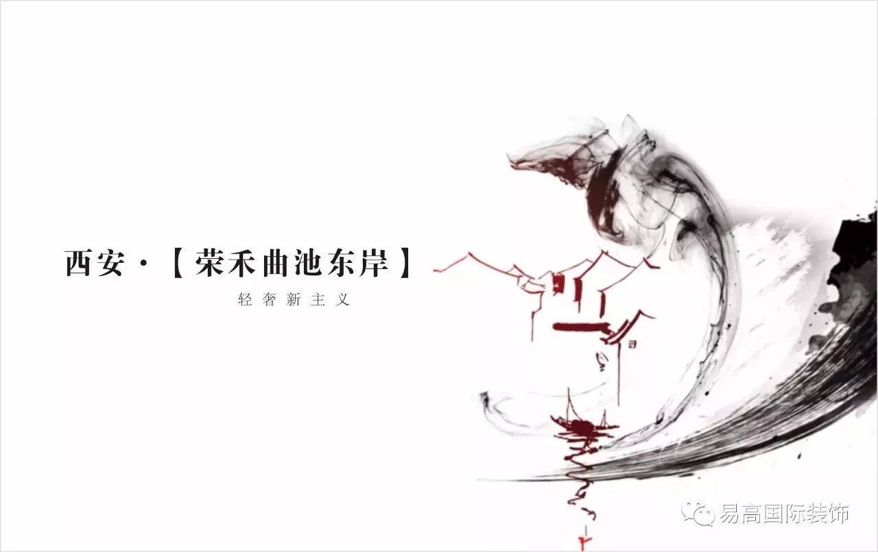 新中式荣禾·曲池东岸,优雅浪漫尽展武登高设计魅力-2