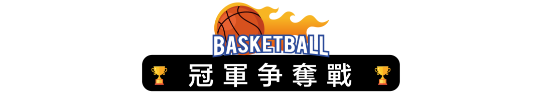 街头篮球赛激情对决,室内设计展现运动魅力-43