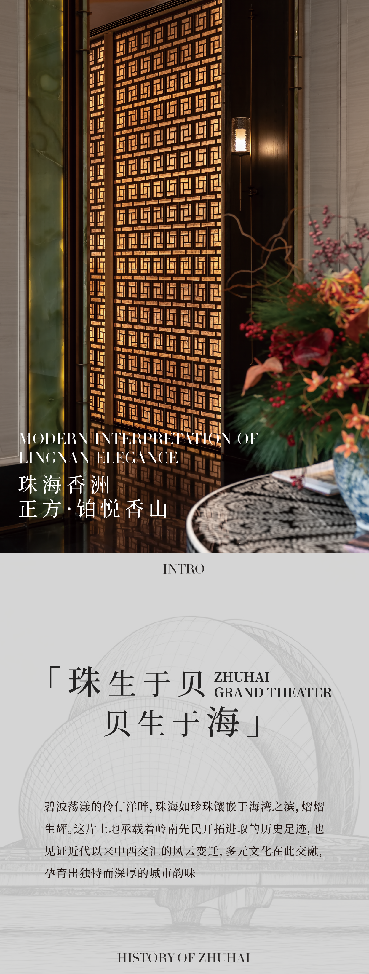 正方铂悦香山花园丨深圳市蜜尔室内艺术设计有限公司-0