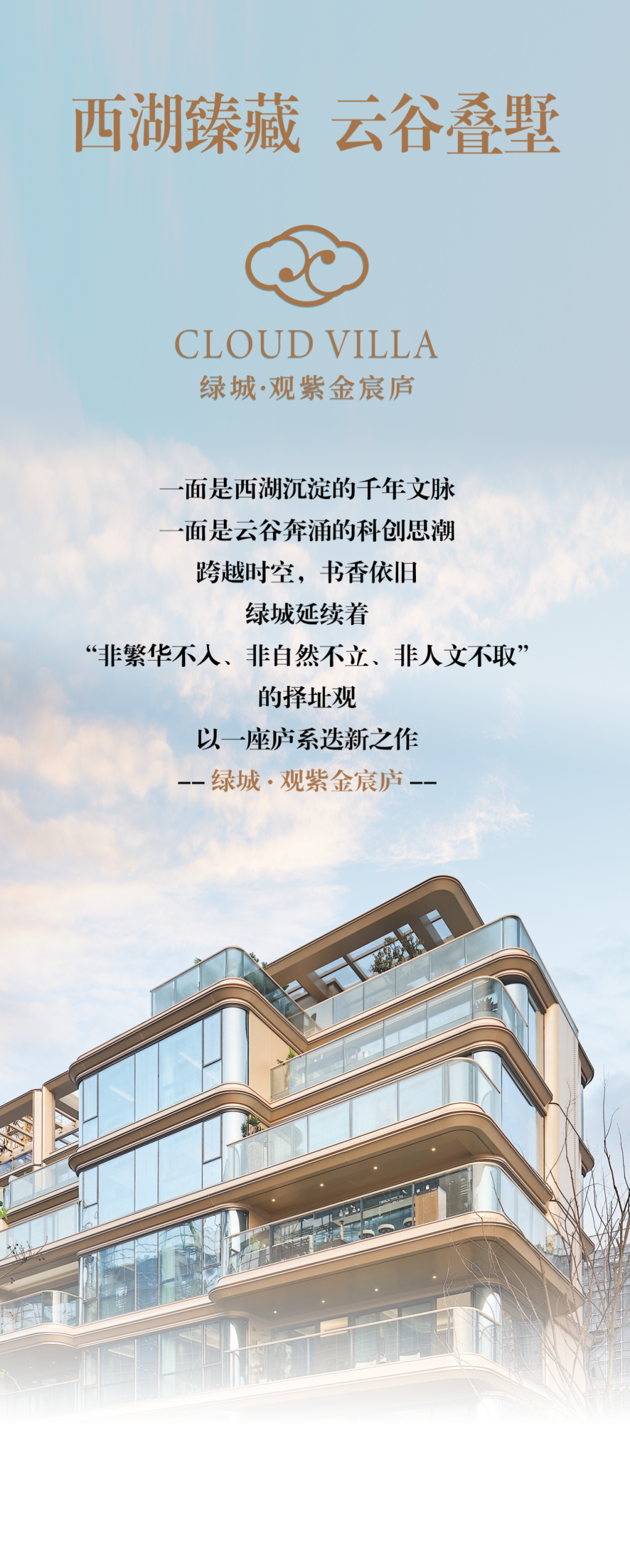 杭州绿城 • 观紫金宸庐丨中国杭州丨ICDL郑仕樑室内设计-0