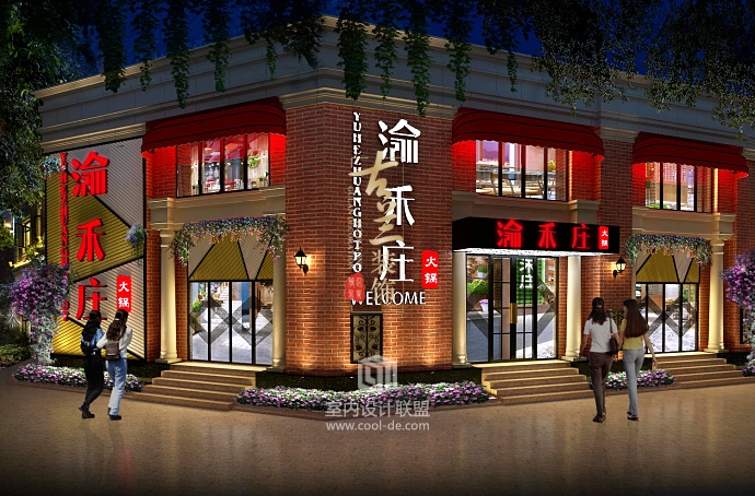 渝禾庄火锅店——广元火锅店装修设计-0