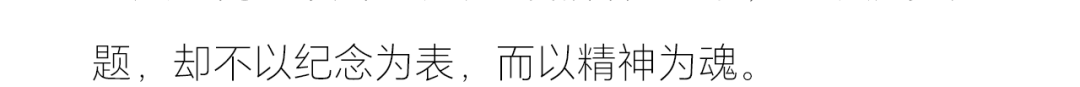 聚翁·玖码头丨無形有行-39