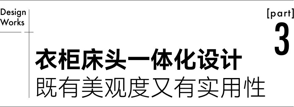 140㎡现代简约新婚生活空间设计丨博洛尼-32