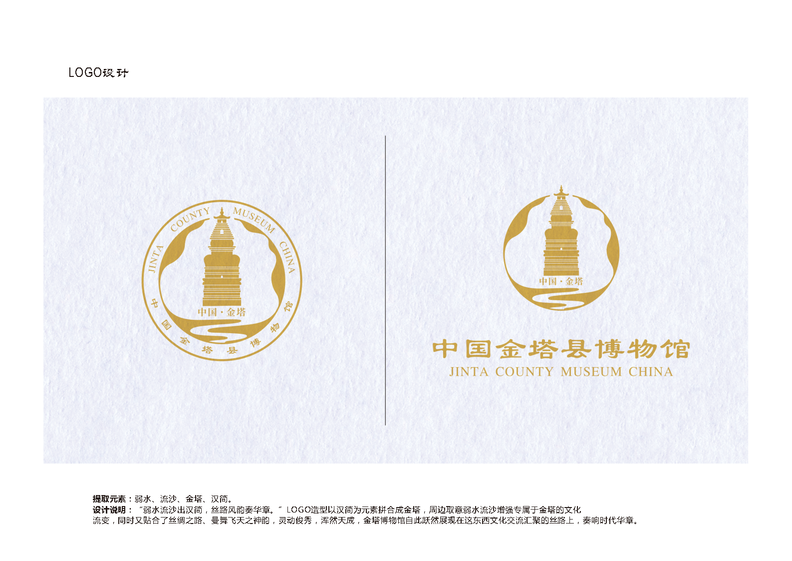 甘肃《金塔县博物馆》深化设计方案丨中国甘肃丨柒虹宇,郭翔-98