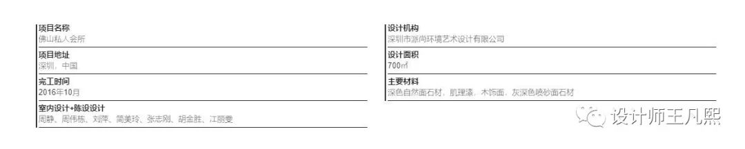 佛山私人会所 深圳市派尚环境艺术设计有限公司-2