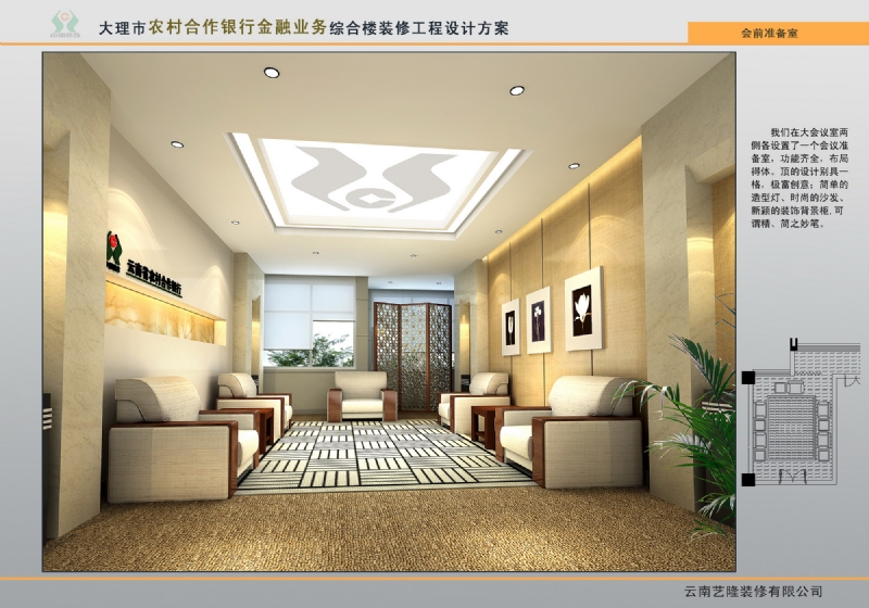 2013年大理农村合作银行-18