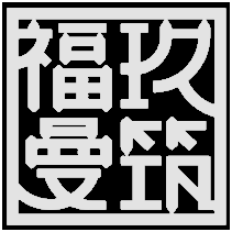 重庆融创博爵堡轻奢混搭别墅私宅设计丨中国重庆丨重庆福曼玖筑装饰设计有限公司-74
