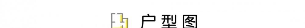 三室两厅的轻奢浪漫空间，互动式设计展现生活美学-3