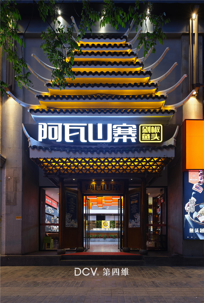 咸阳·阿瓦山寨丨中国咸阳丨DCV 第四维-11