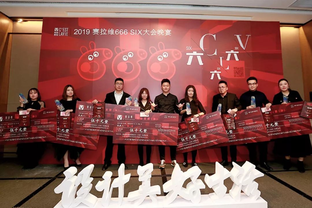 赛拉维设计盛宴 | “SIX 666”大会圆满落幕-87