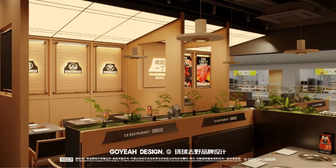 去野日报|赤坂一丁·日式烧肉门店新形象合集-104