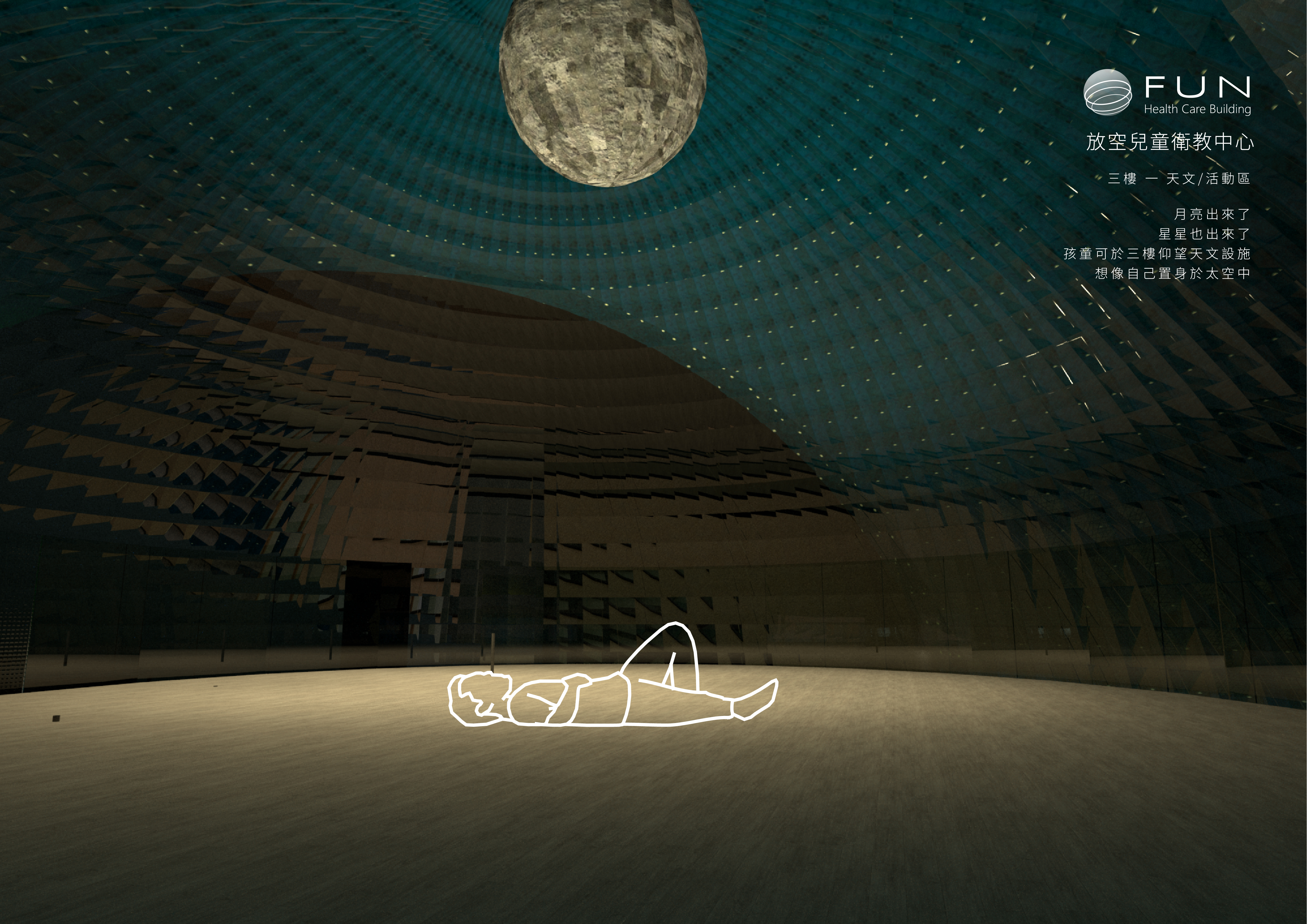 放空兒童衛教中心-8