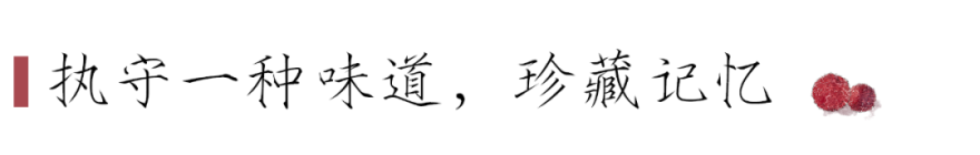 六月的心情,酿成一杯果酒丨「誰最中國」-21
