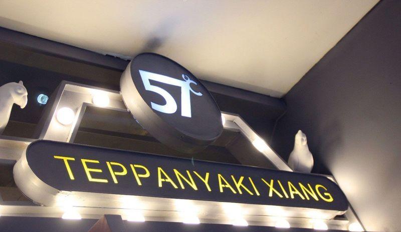 虎门万达57°湘工业风餐厅设计-5