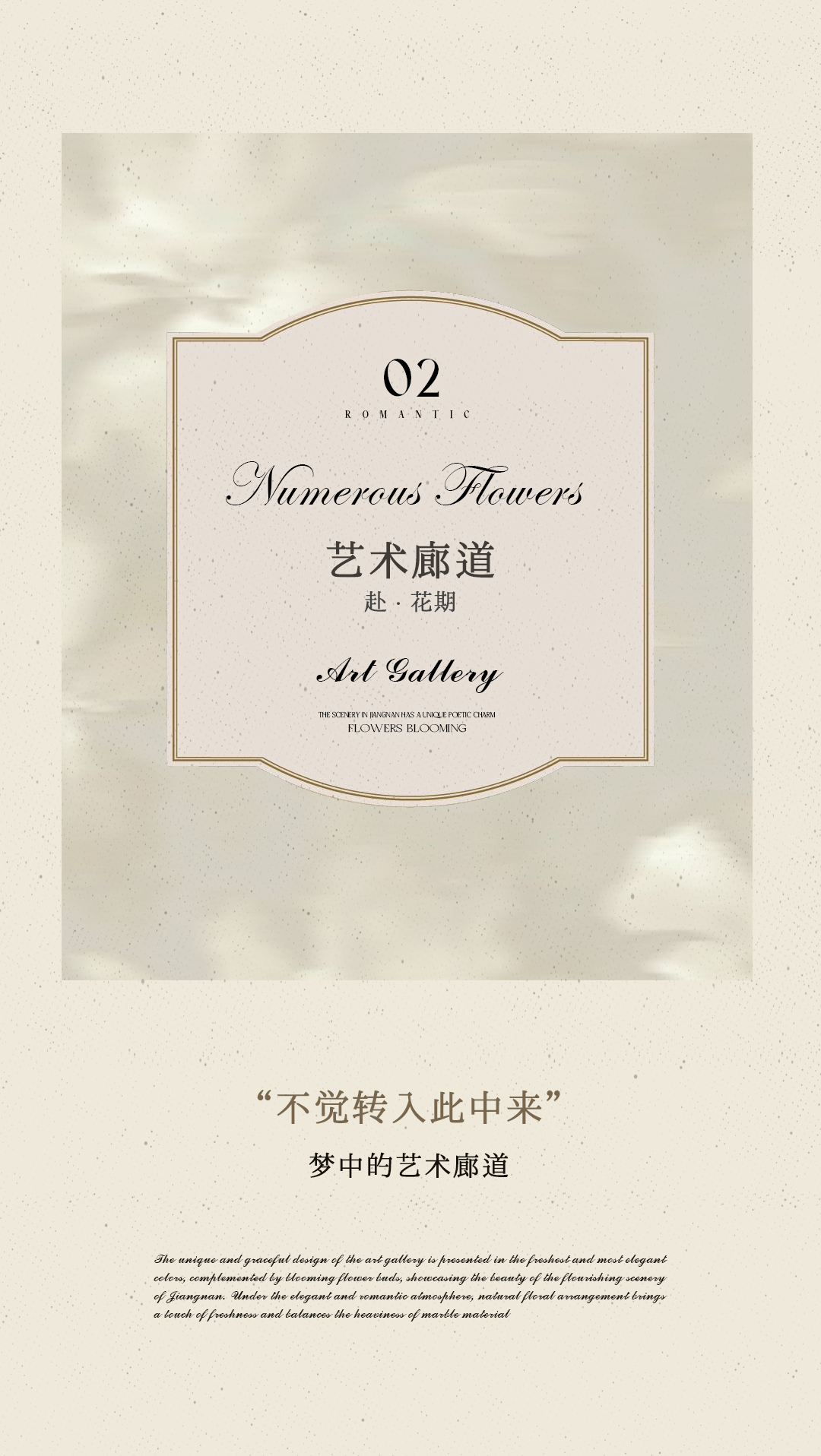 【IF DESIGN】繁花织境，打造人文生活美学空间  绿城嘉兴馥香园_20250613-15