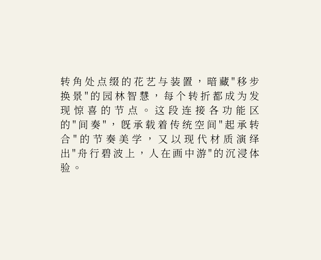 运河绿城济宁留香园：水韵雅集，古今和鸣-38