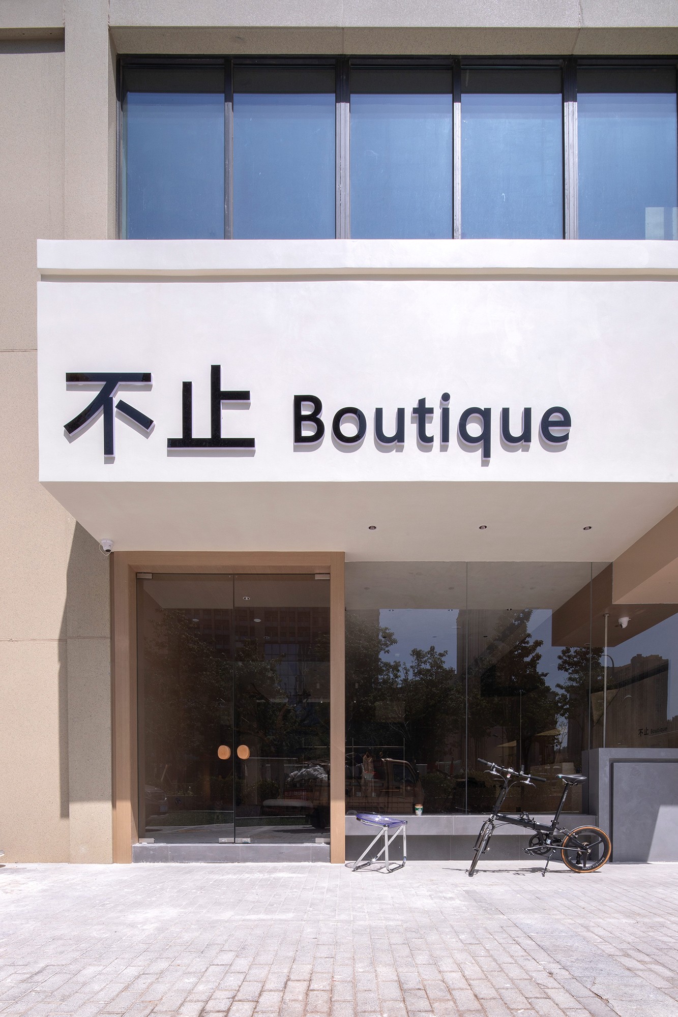 不止 Boutique丨中国济南丨朴生设计-16