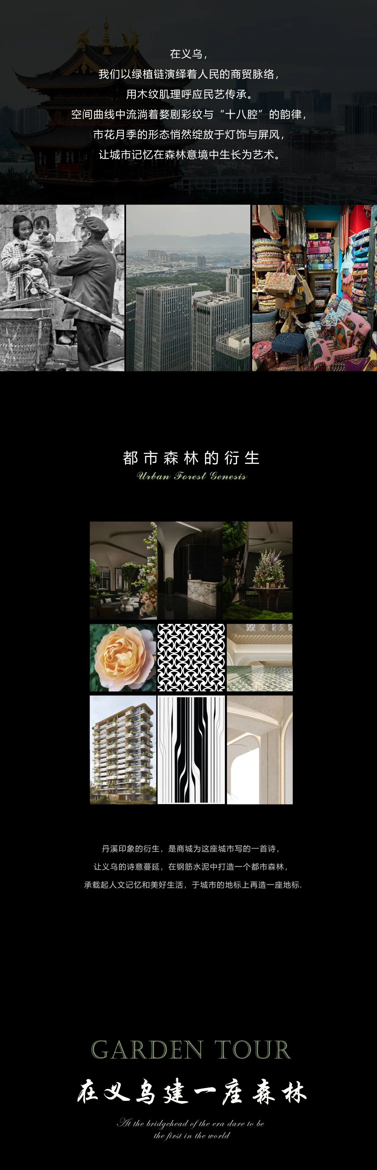 义乌商城 · 丹溪印象营销中心丨中国丨杭州堂朝天意室内设计公司-1