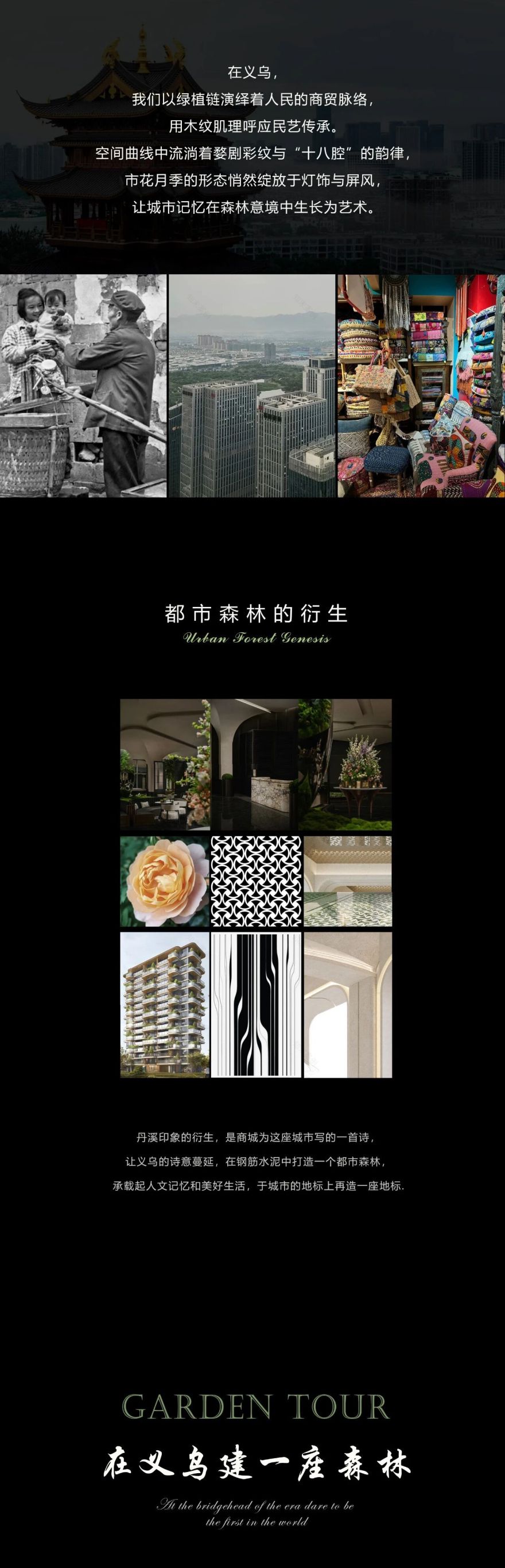 义乌商城 · 丹溪印象营销中心丨中国丨杭州堂朝天意室内设计公司-1