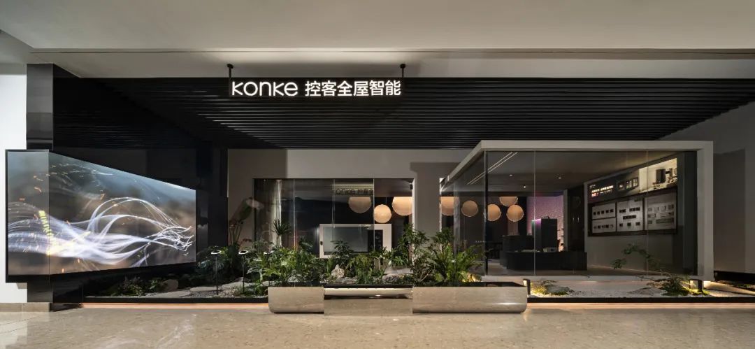 KONKE 控客全屋智能体验中心丨中国杭州丨陈善武-4