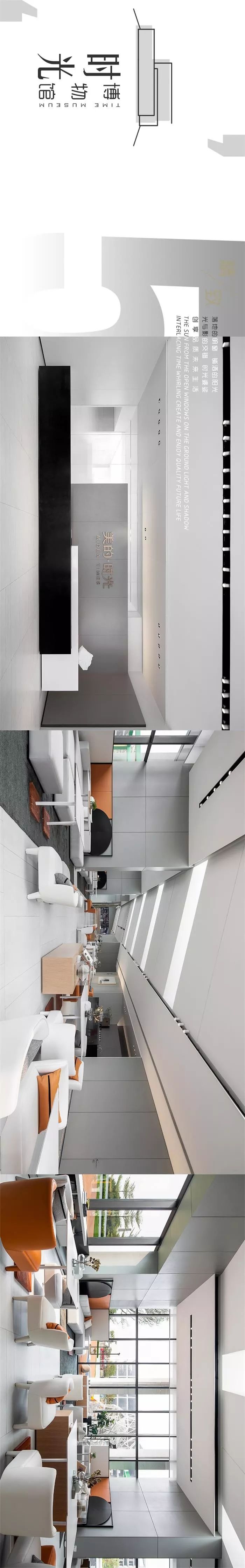 禅城美的·时光——室内设计中的时光之旅-15