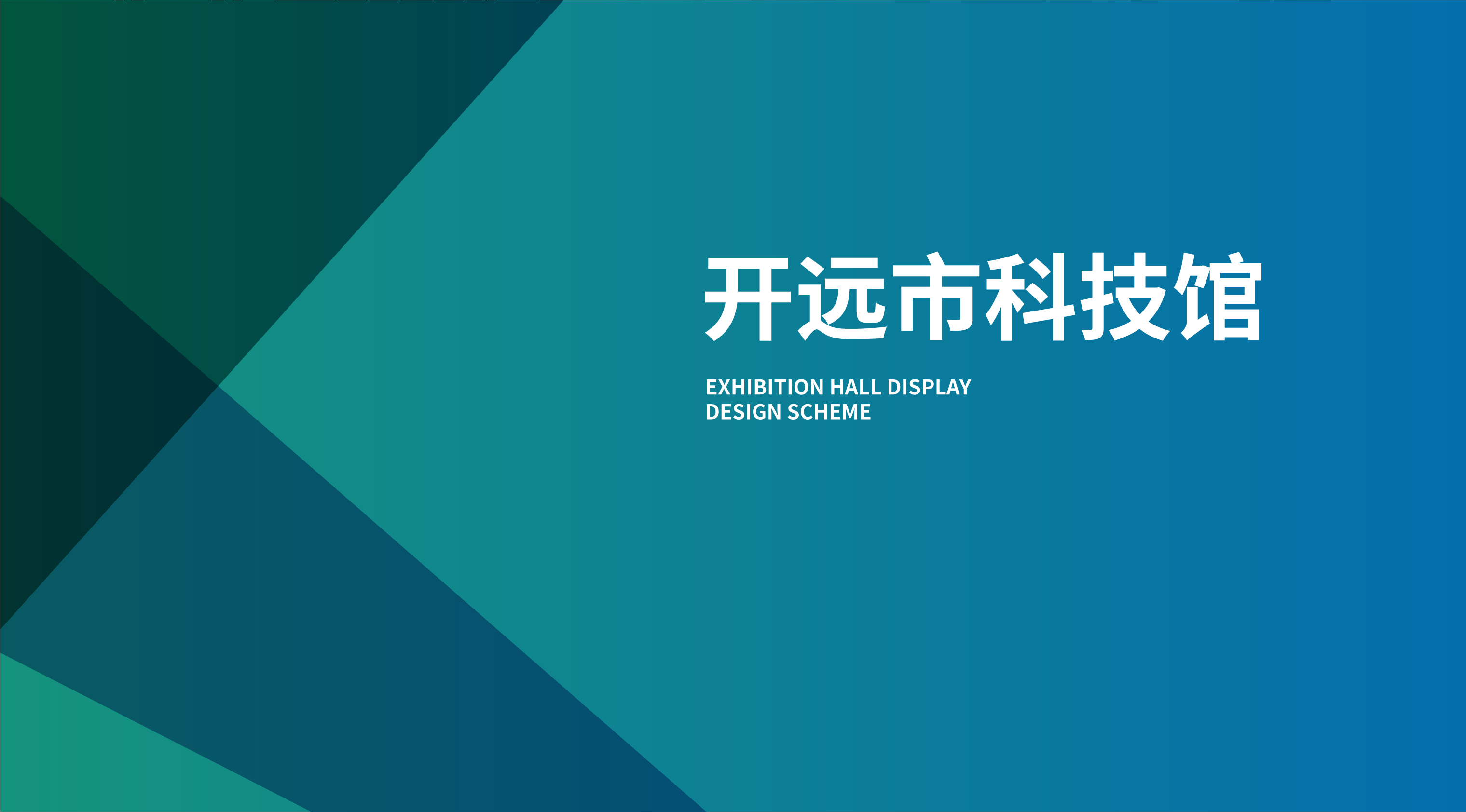 开远市科技馆丨中国云南-10