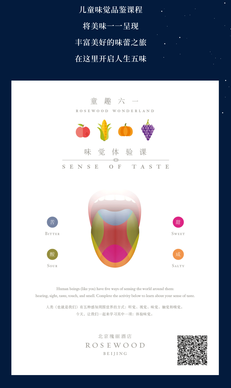 童趣瑰丽，一切皆美-8