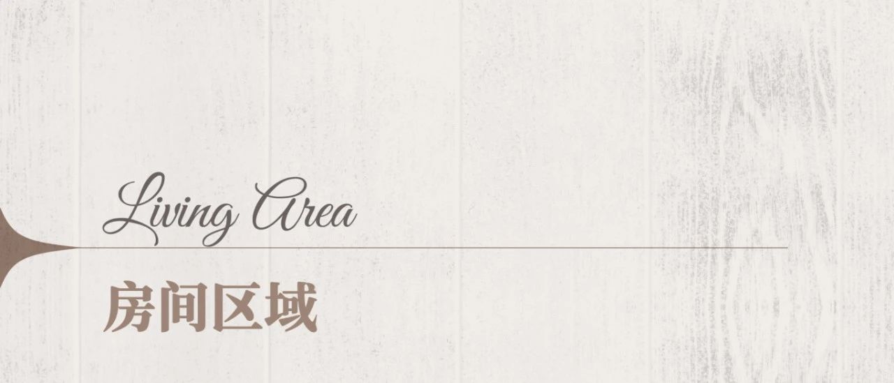 HBA国际高端康养案例｜以现代雅奢风尚滋养长者岁月时光-20