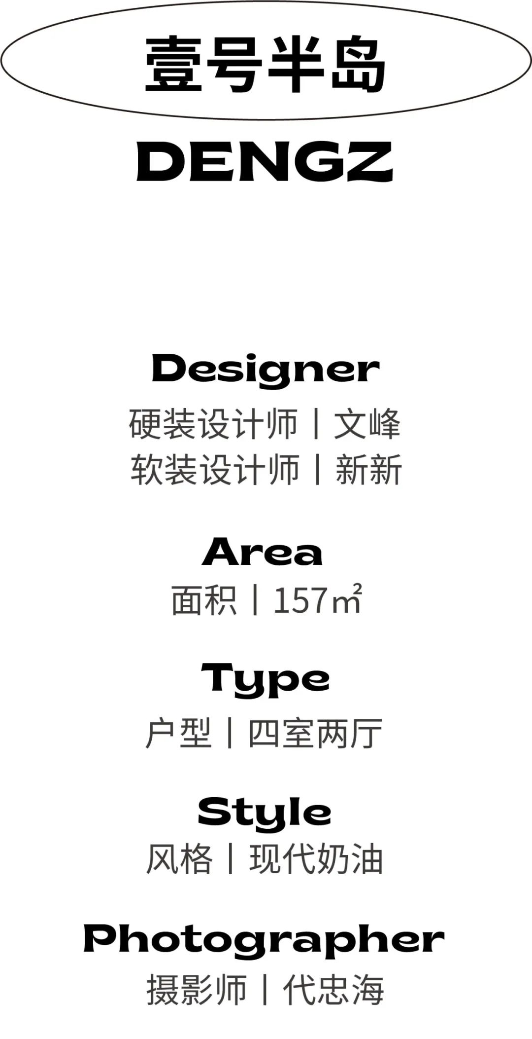 奶油风 157㎡居室设计丨中国重庆丨DENG DESIGN-3