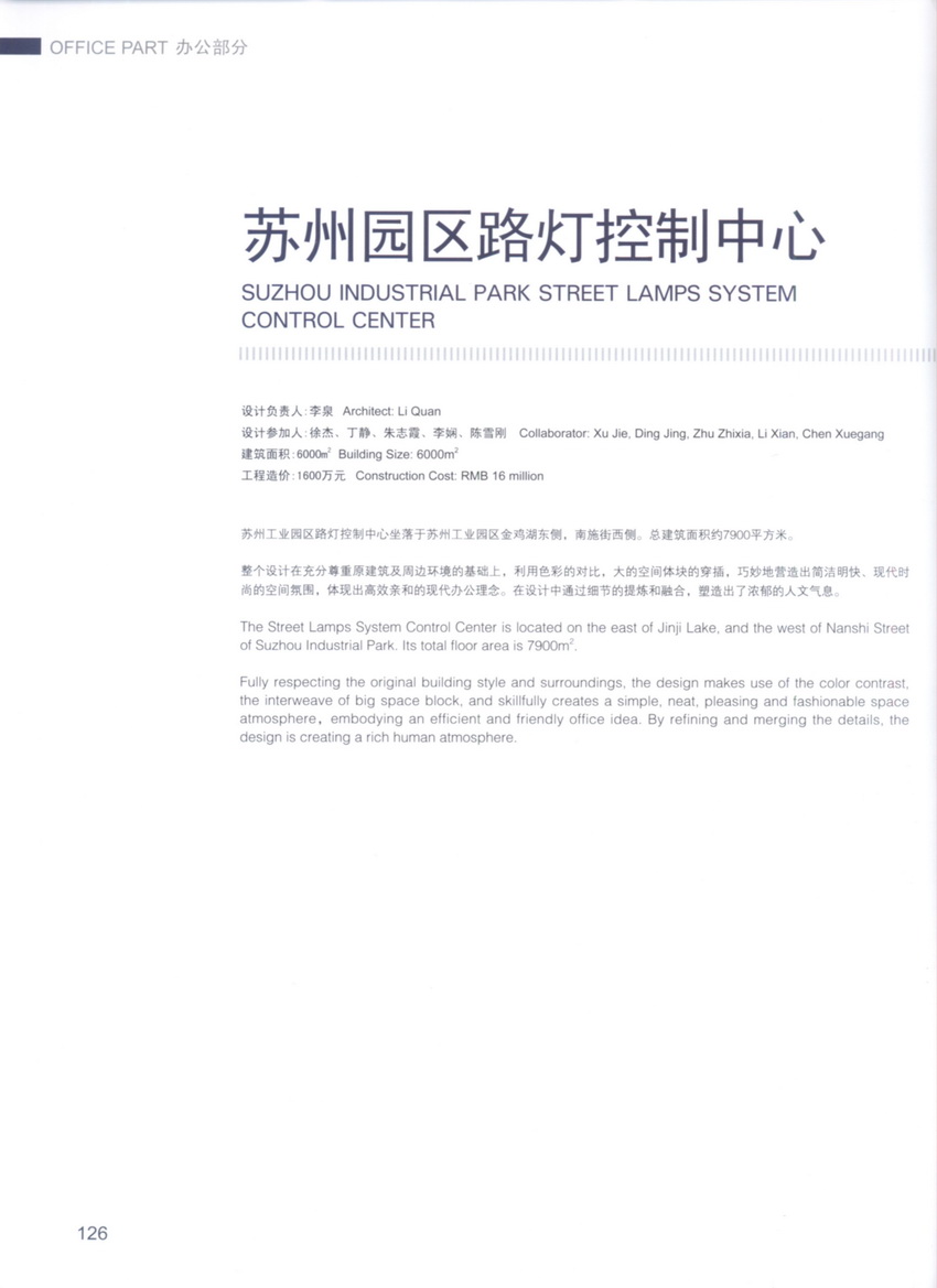 金螳螂設計  酒店办公会所-31