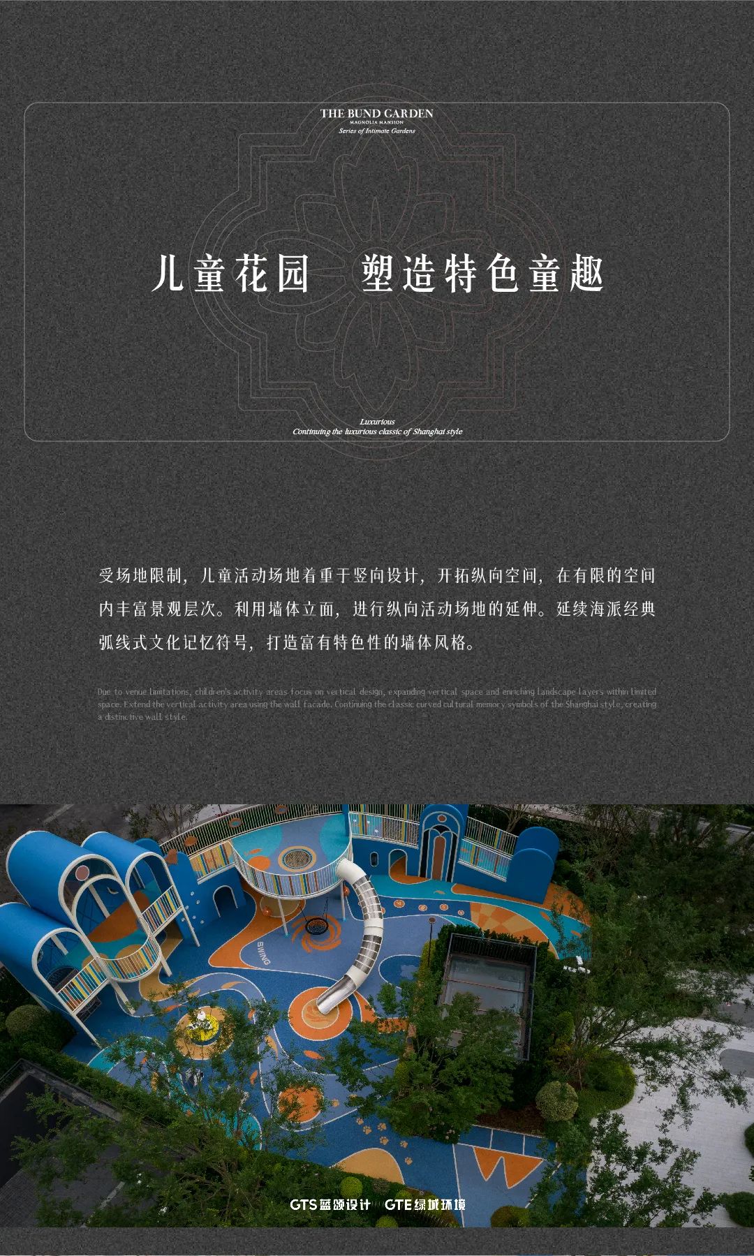 绿城·外滩兰庭·臻兰丨中国上海丨GTS蓝颂设计,GTE绿城环境（景观）,GOA大象设计（建筑）-12