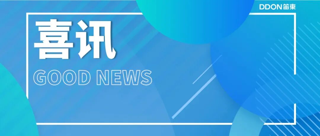 喜讯| 笛东中标北京市东城区花园式示范街区建设项目-1