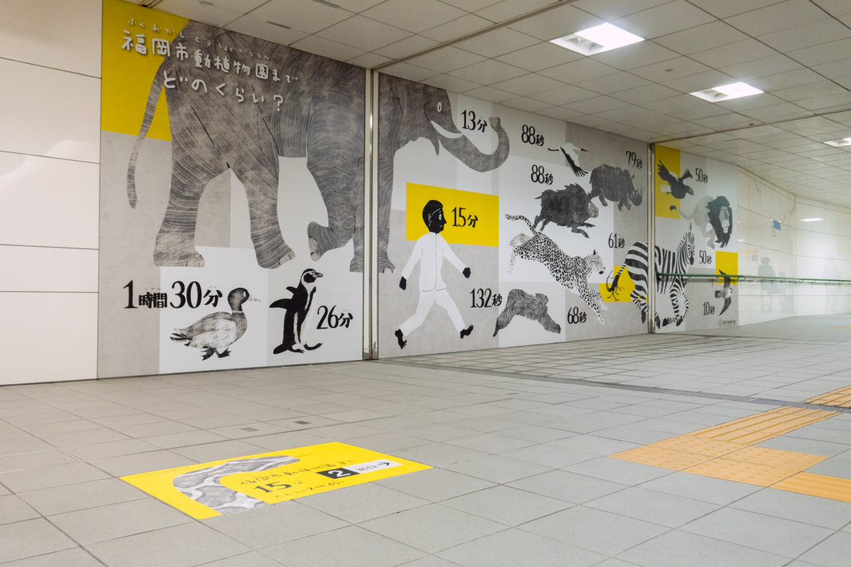 薬院大通駅  福岡市動植物園特別装飾丨anno lab-28