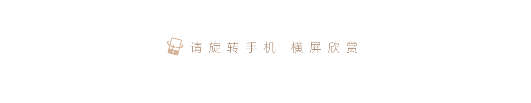 写意空间丨探寻冷淡与温暖之外的第三种风格-1