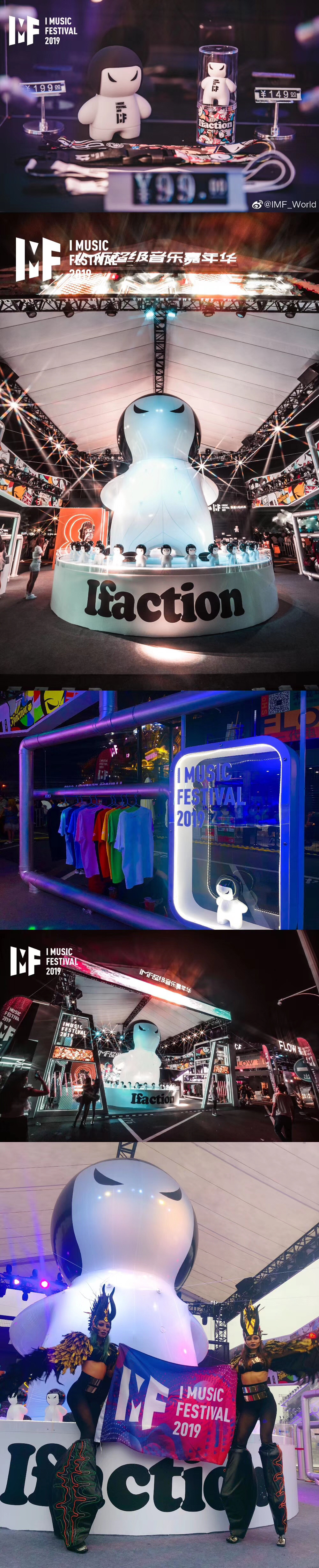 IMF.厦门.亚洲娱乐-11