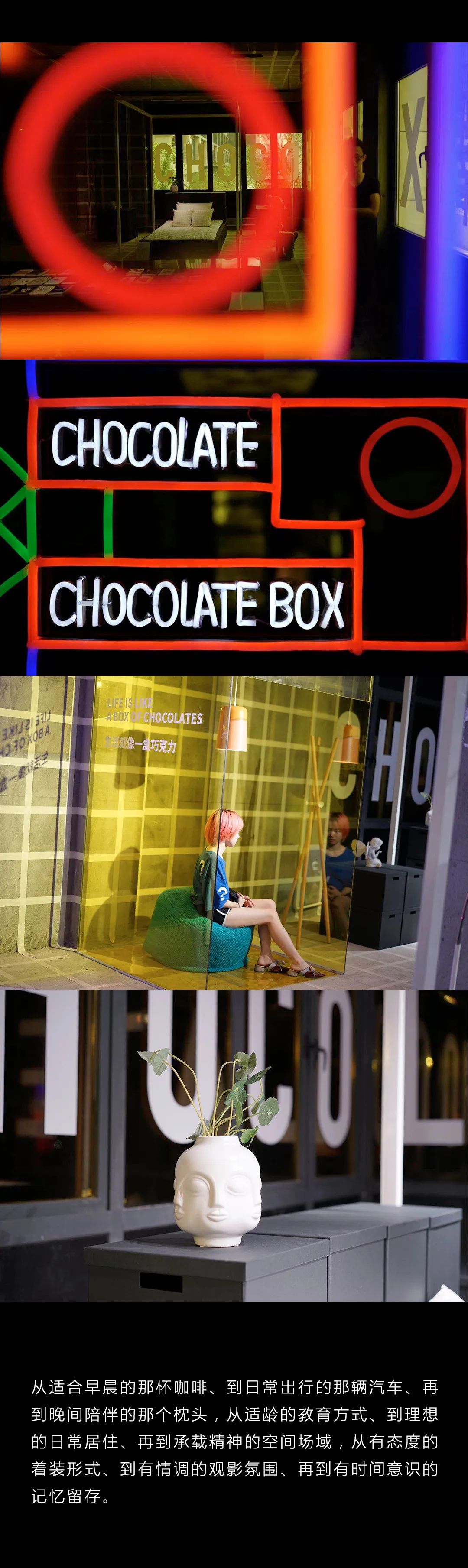 色展 | 奇想世界的空间呈现-6