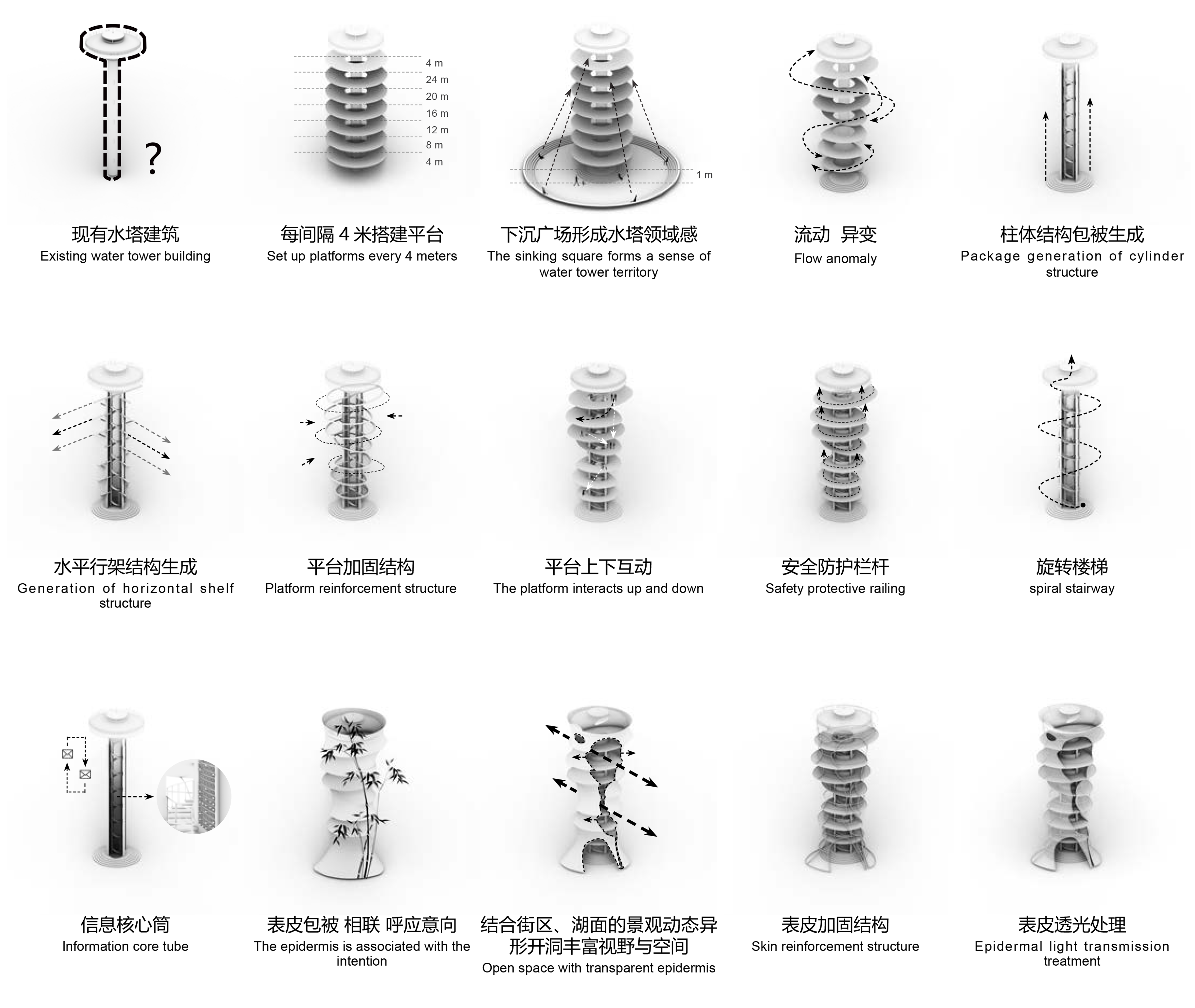 《风竹人声》·嘉兴水塔设计丨中国嘉兴丨郑克旭,吴晨,王子长,兰星瑜-28