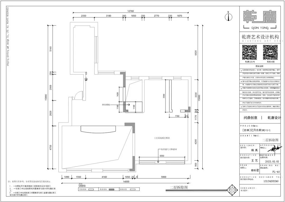 亿升水岸3#211私宅装修丨中国吉林丨TDD+e乾唐设计-107