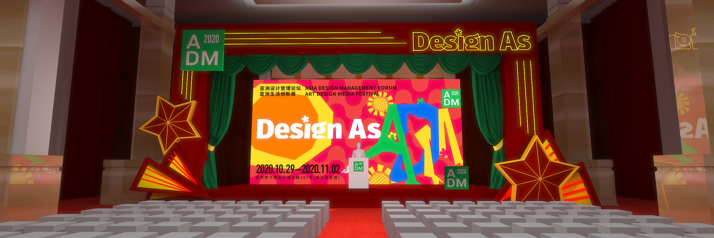 2020ADM亚洲设计管理论坛-20