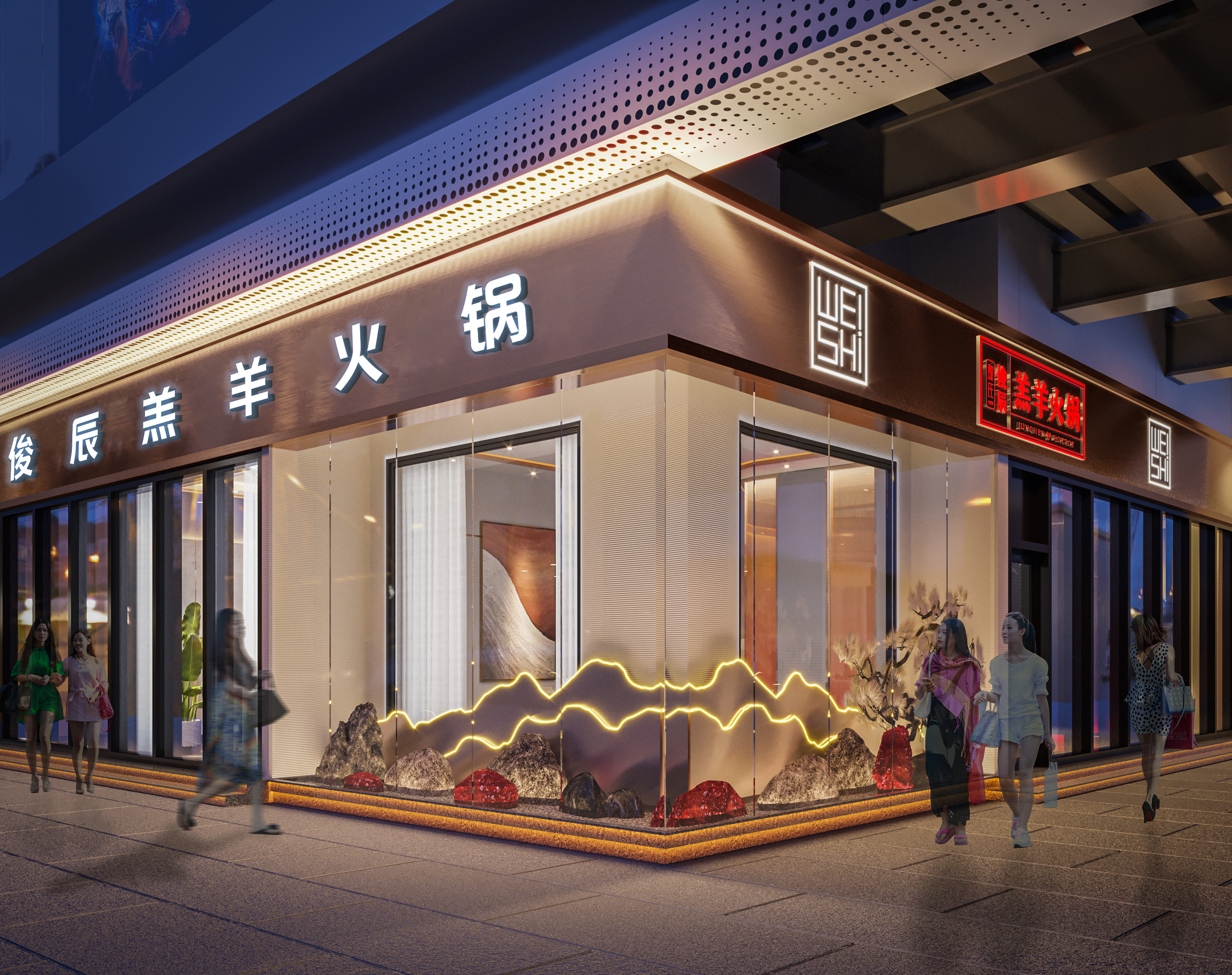 德州羔羊火锅效果图案例-19