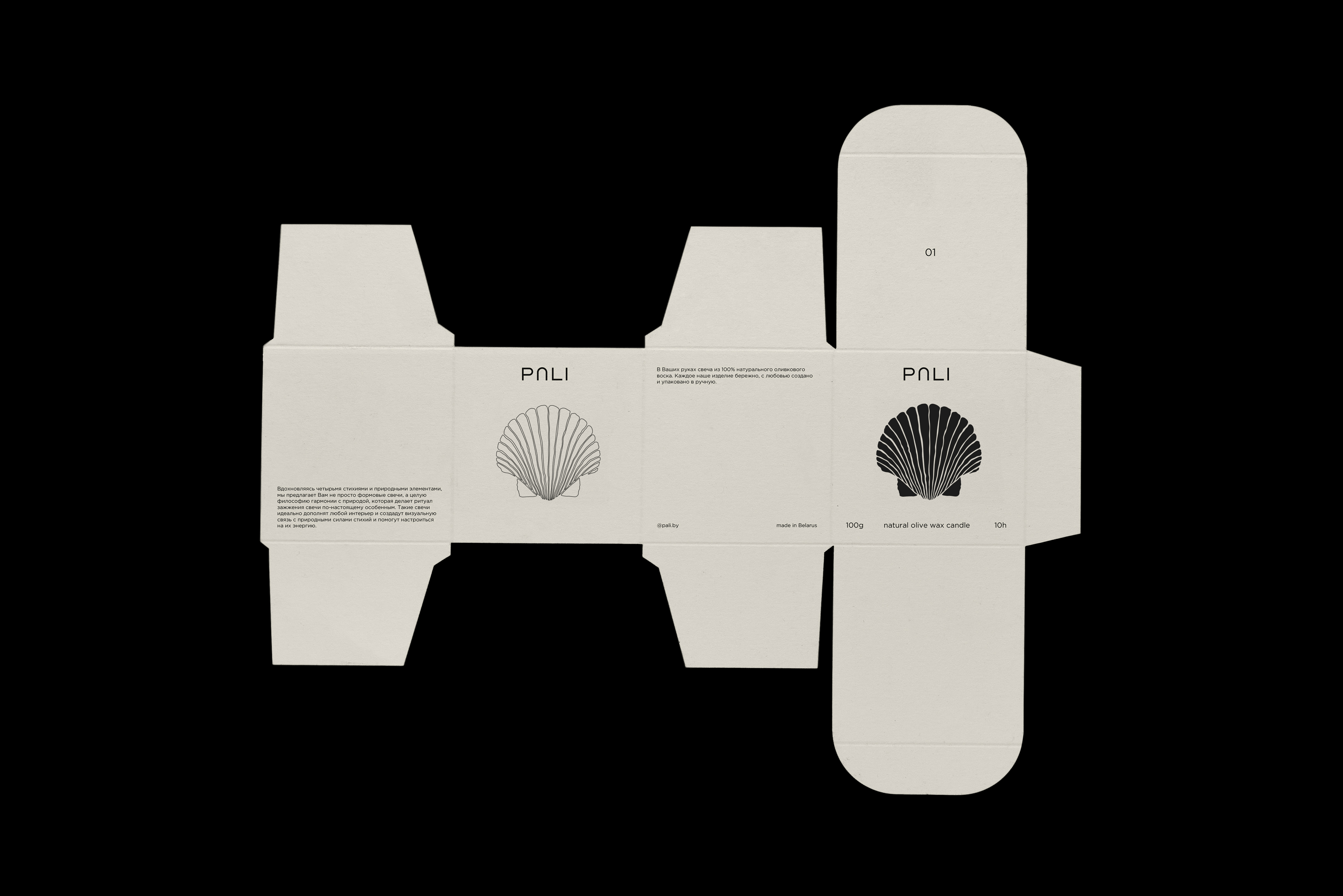 PALI蜡烛品牌视觉形象设计丨Alina Zayanchkoyskaya-9