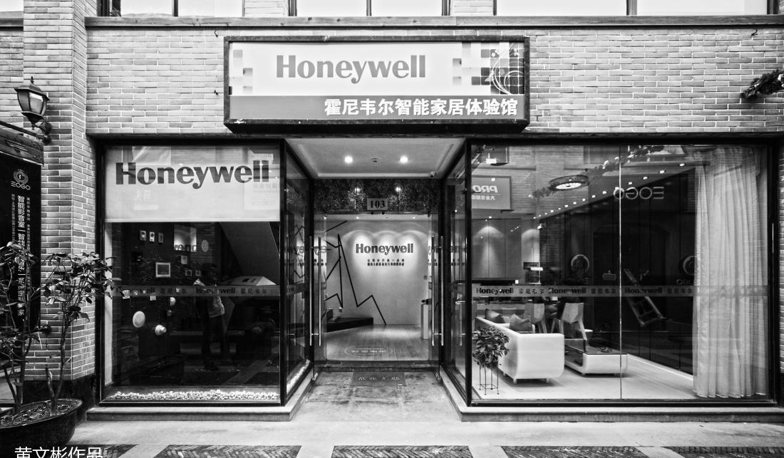 
honeywell智能安防展厅 -12