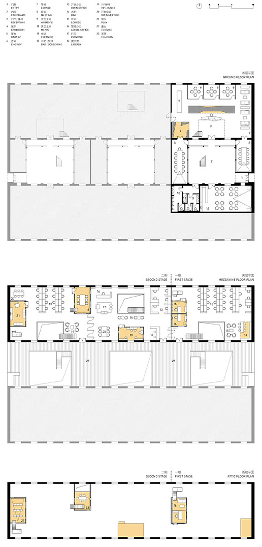 箭厂胡同文创空间-33