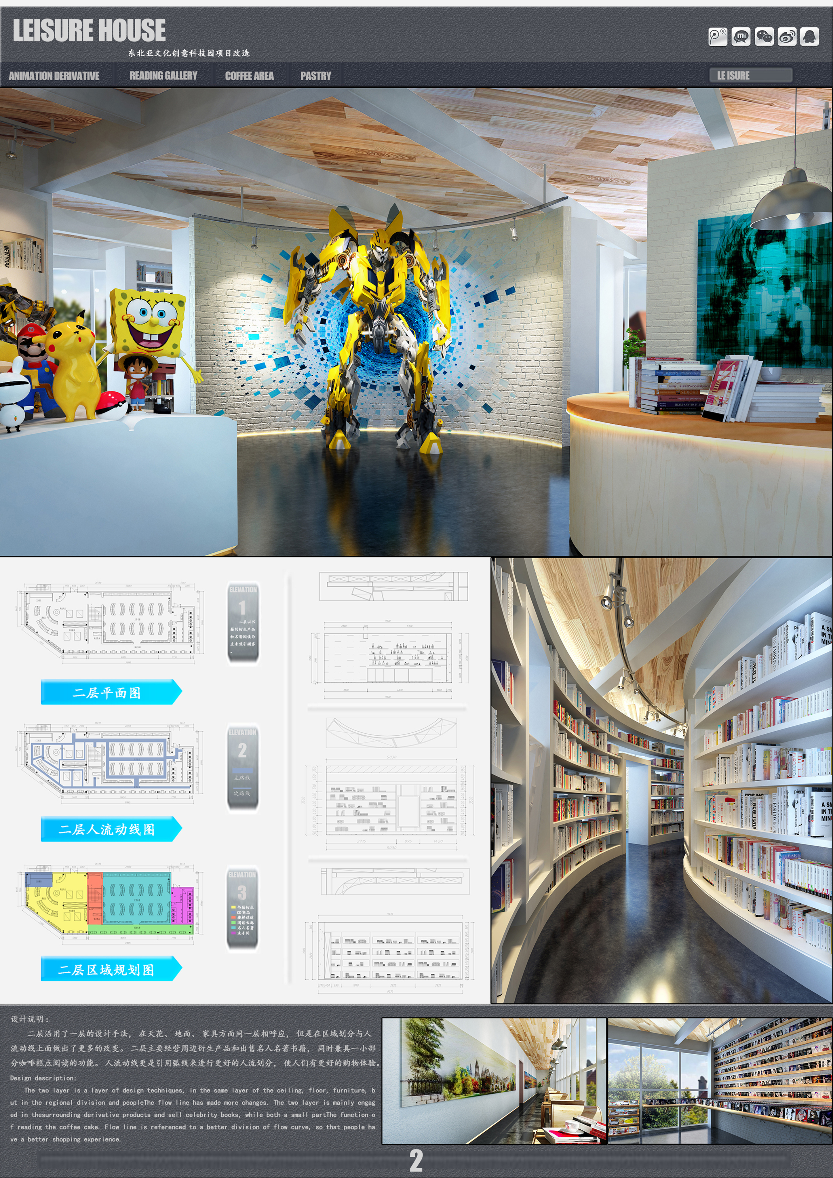 艺书休闲书屋 | 书与艺术的完美融合-6