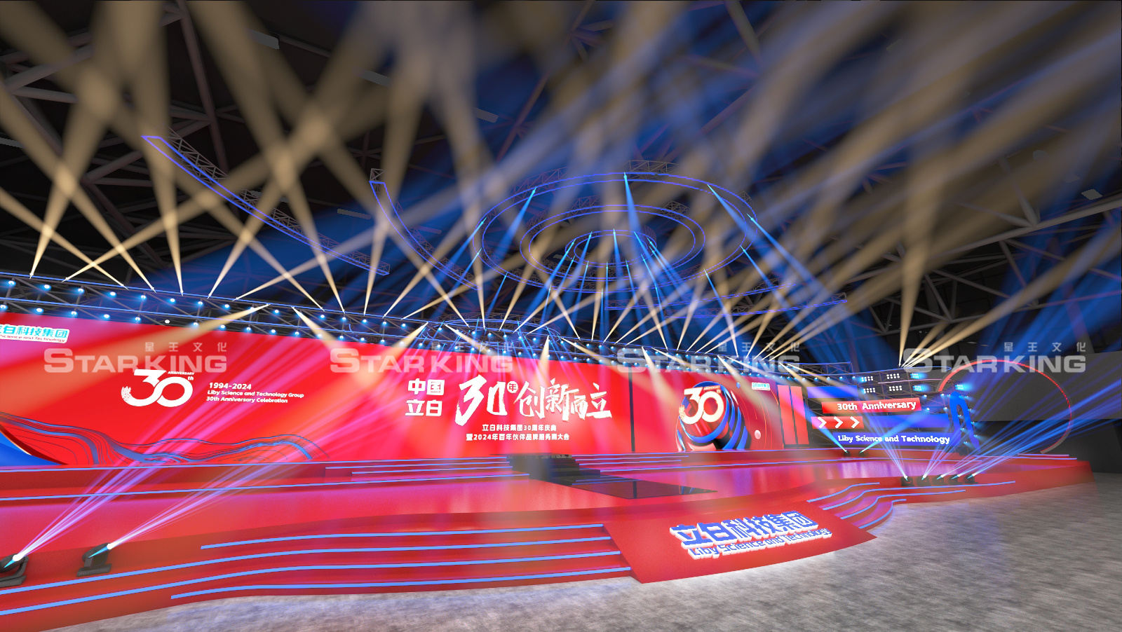 立白30周年舞美提案稿——飞机稿-3