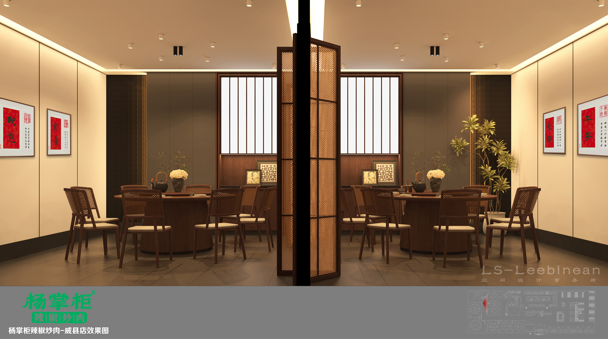 杨掌柜辣椒炒肉丨中国河北丨LS 空间设计事务所-20
