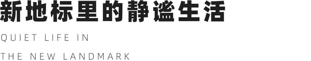 重庆金茂·学樘金茂悦丨中国重庆丨重庆犁墨景观规划设计咨询有限公司-15