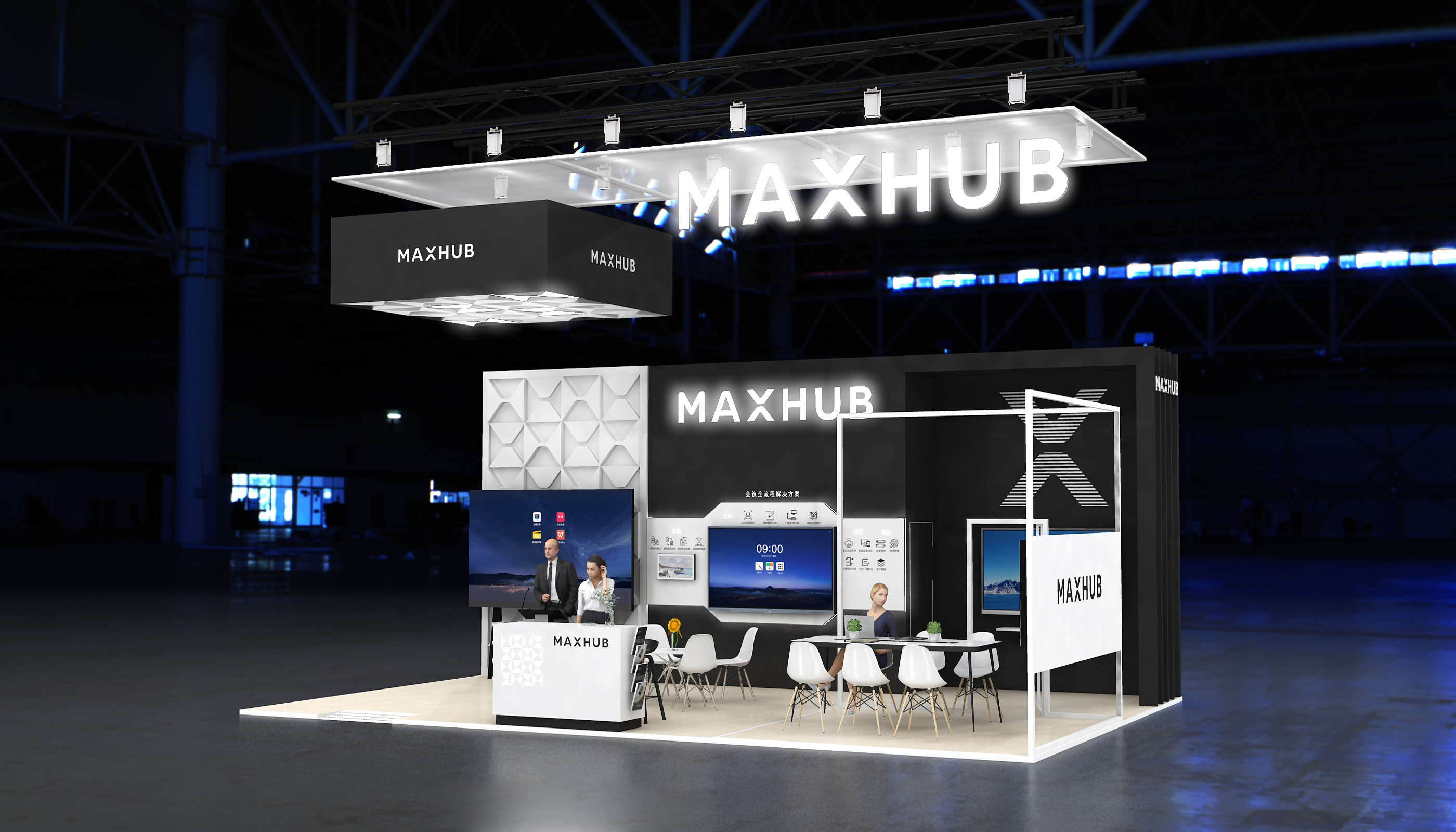 迈聆会议 2020  或  视臻科技 2020  （具体需根据实际指代来确定）-12